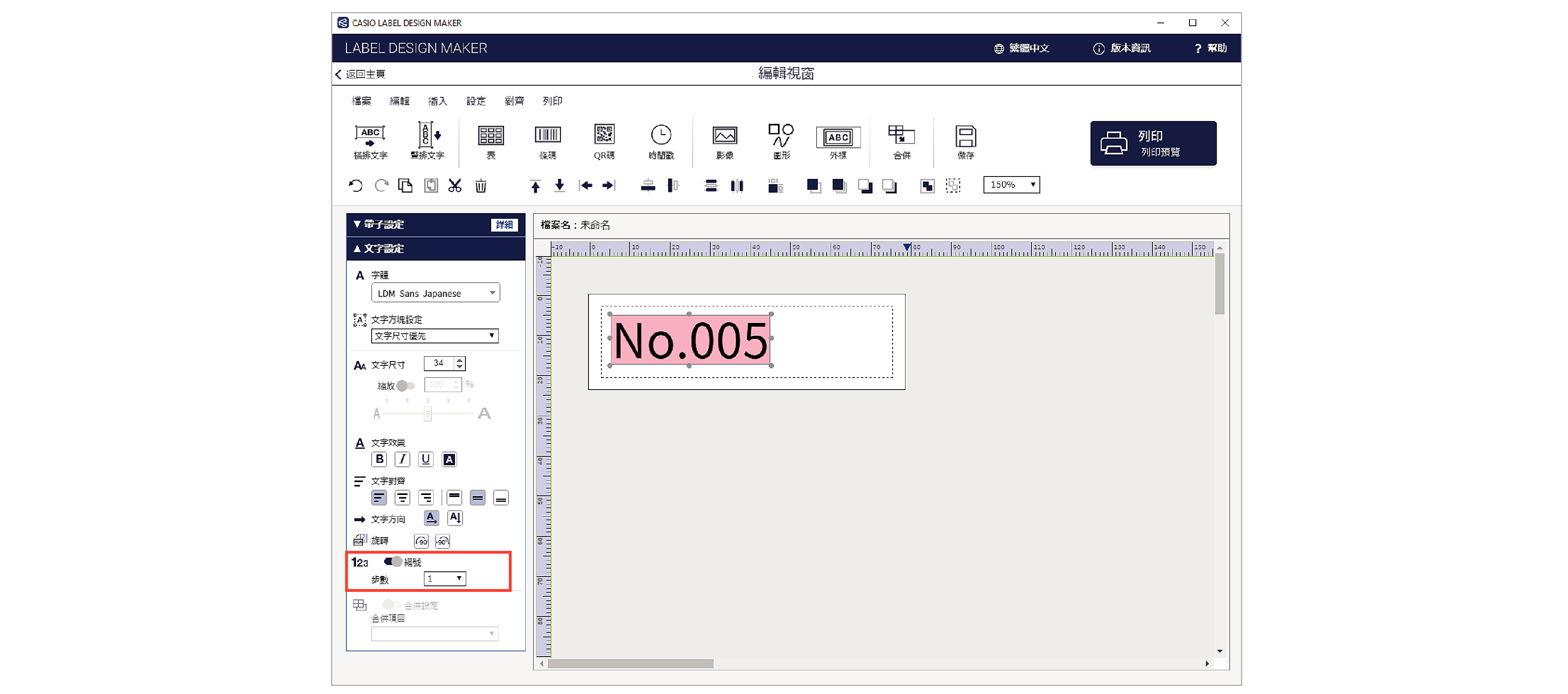 LABEL DESIGN MAKER幫助