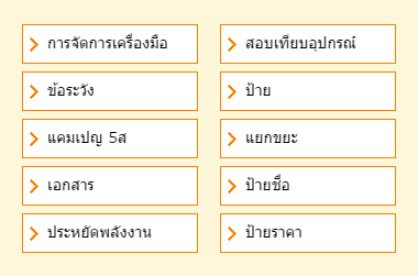 หมวดหมู่