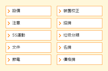 類別